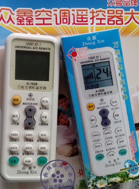 万能空调遥控器K-1029适用于美的三菱奥克斯长虹海信松下大金海尔
