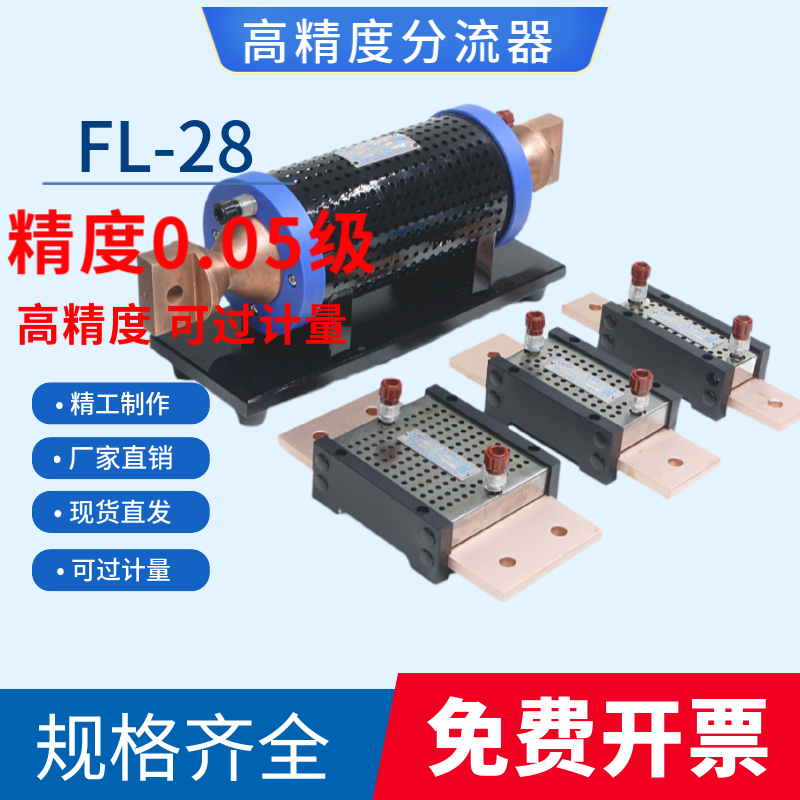 0.05级高精度分流器标准电阻直流75mV50A100A150A 300A 500A200A