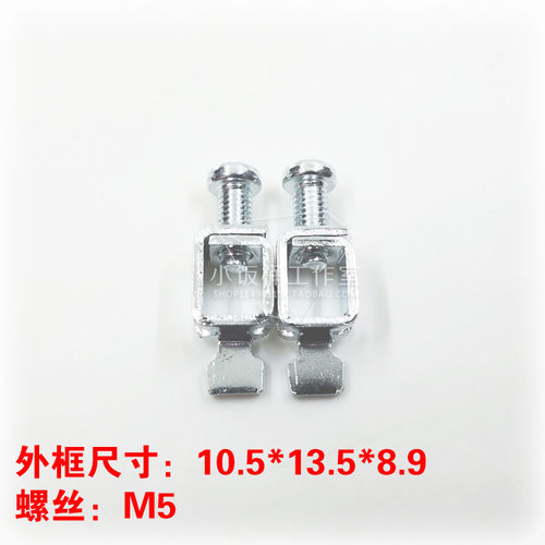 M5燕尾型接线柱电器压线框M5螺丝螺钉10.5*13.5*8.9米字头螺钉