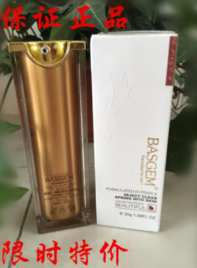 美容院正品BASGEM碧思嘉琥珀蚕丝蛋白美眼霜保湿淡化眼周细纹紧致