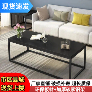 茶几小户型现代简约家用简易小桌子办公室长方形茶桌铁艺阳台客厅