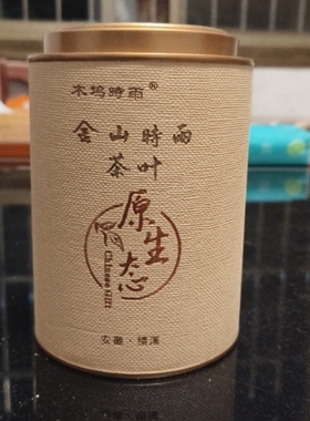 2026安徽宣城绩溪农家自产明前头采金山时雨茶叶绿茶罐装新茶叶