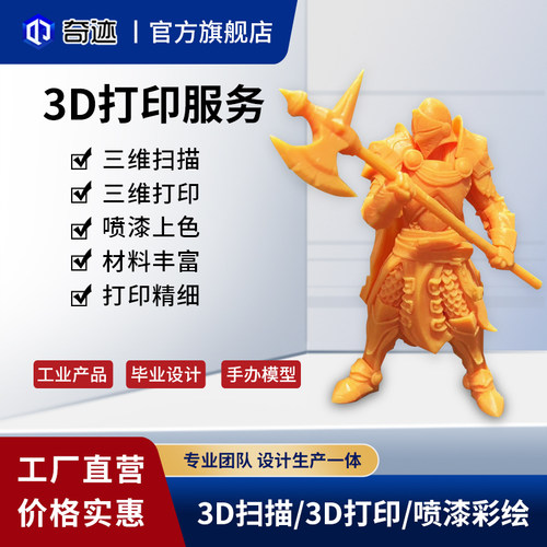3D工厂模型打印奇迹高精度