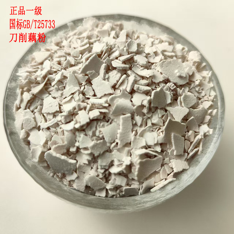 食鉴本草优选 刀削藕粉 正品纯藕粉 不含藕节 手工特产 250g/罐