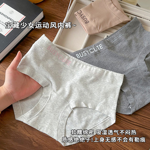 女生纯棉内裤新款运动无痕三角裤