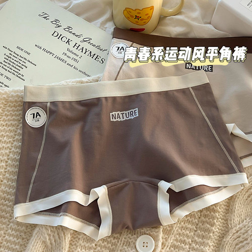 平角纯棉内裤女女生夏季防走光