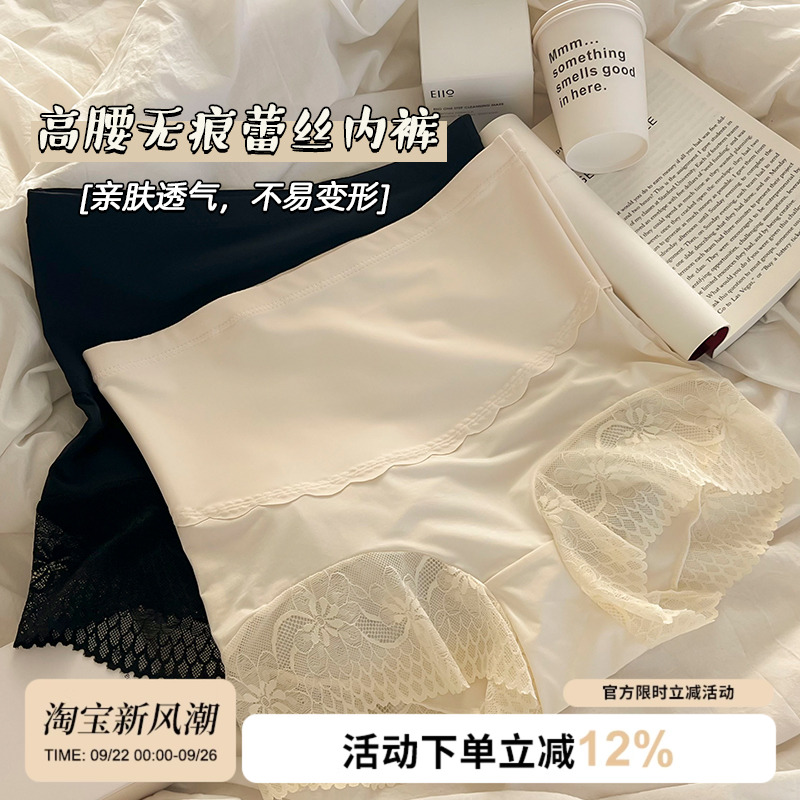 蕾丝高腰收腹内裤女产后收小肚子少女性感小蛮腰女士提臀塑身裤头
