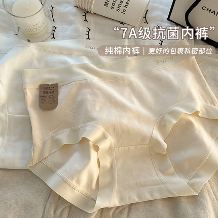 纯棉内裤女2025新款夏季女生全棉7A抗菌透气中腰少女舒适无痕短裤