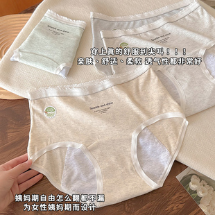 女士月经防漏10A抑菌加长裆三角裤 安心经期生理裤 护卫裤 大码 内裤