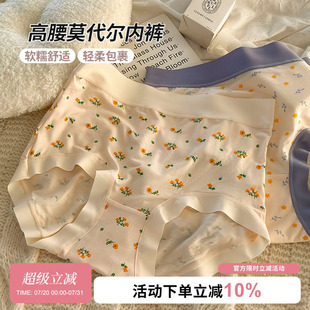 莫代尔内裤 女士无痕高腰女生透气裸感少女高弹大码 200斤胖mm短裤