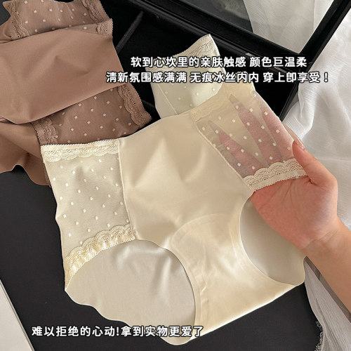 冰丝蕾丝无痕一片式运动三角裤