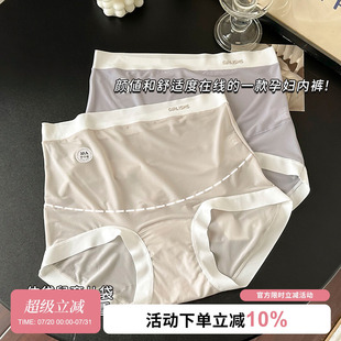 孕妇内裤 大码 冰丝女士孕期孕早期中后期专用加长裆短裤 高腰三角裤