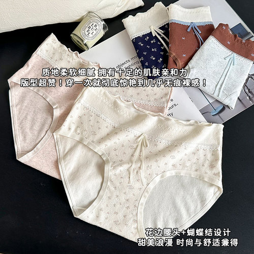 纯棉10A抗菌中腰加长档女三角裤