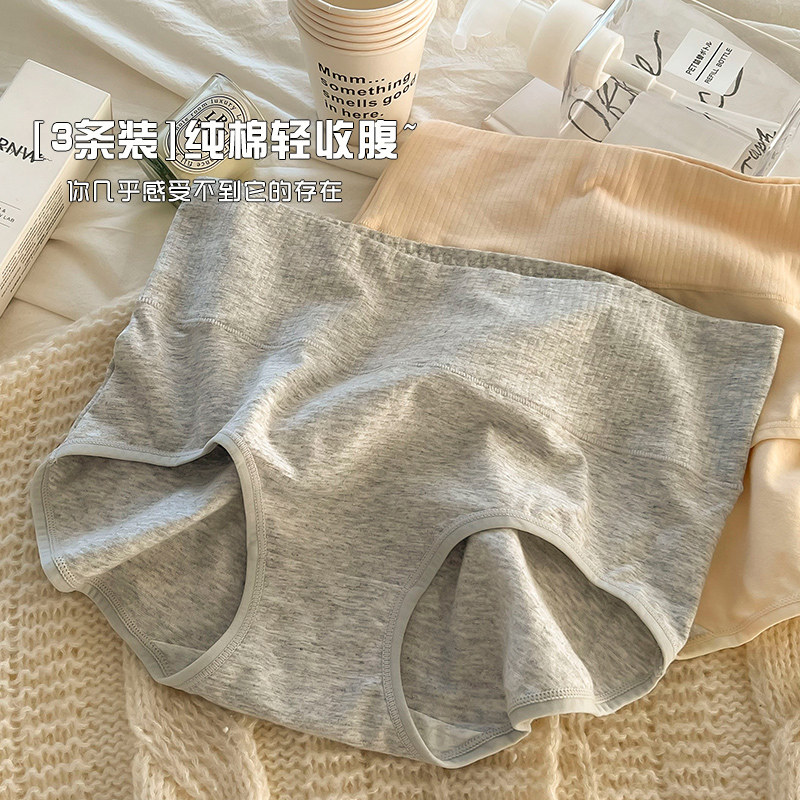 纯棉内裤女士全棉抗菌裆透气女生中高腰收腹收小肚子少女无痕短裤,女士内衣/男士内衣/家居服,女三角裤,淘宝优惠券,粉丝福利购,淘宝优惠卷
