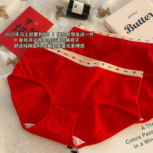 2025本命年红色内裤 纯棉女士舒适透气女生婚庆新婚大红色无痕短裤