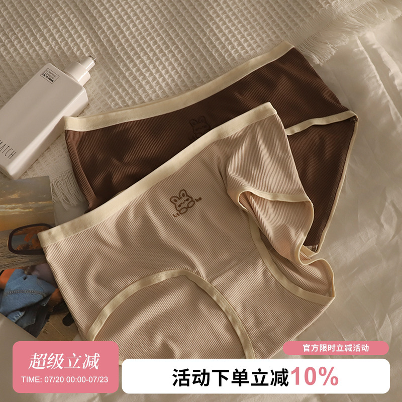 200斤大码内裤女士胖mm无痕舒适