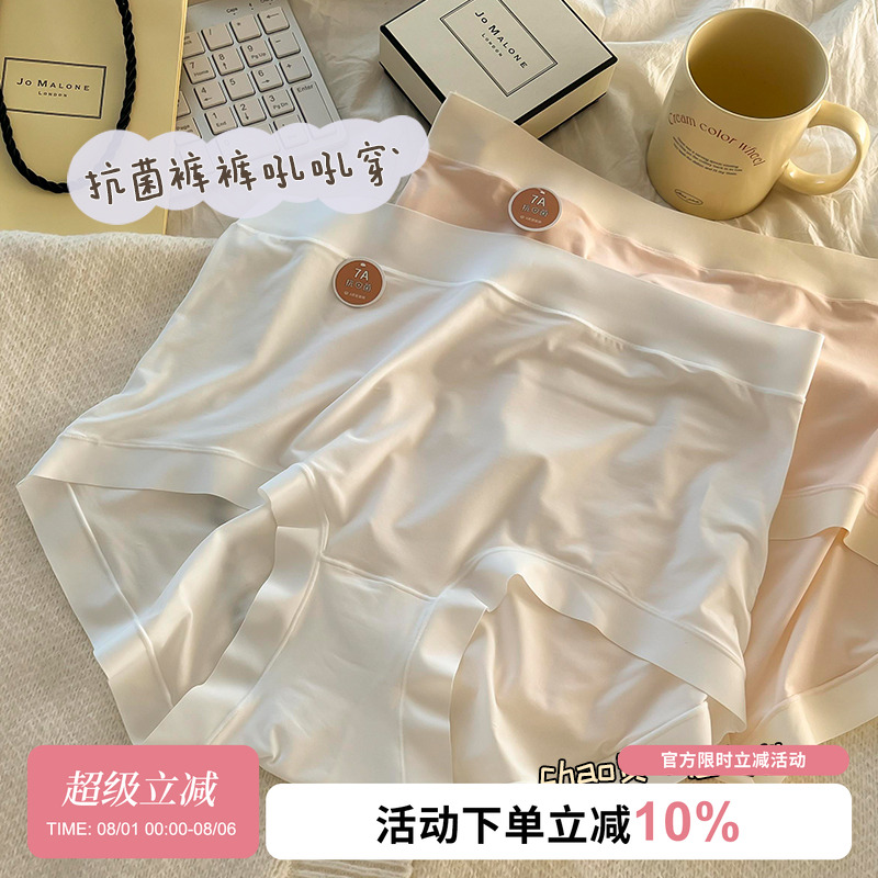 300斤大码内裤女士冰丝女生速干