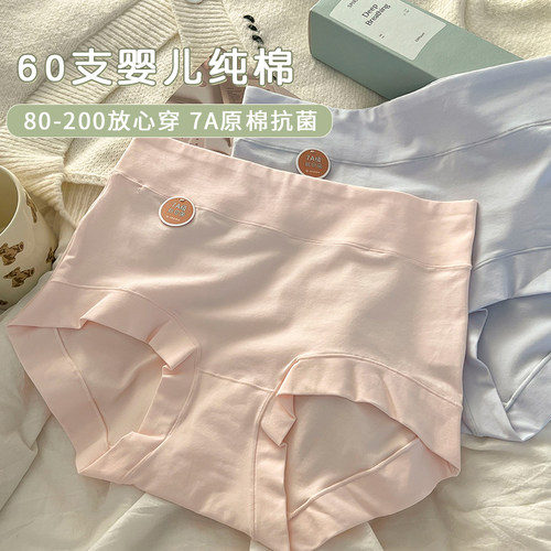 内裤女高腰轻收腹包臀三角裤