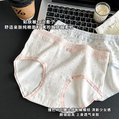 女生纯棉内裤碎花少女包臀三角裤