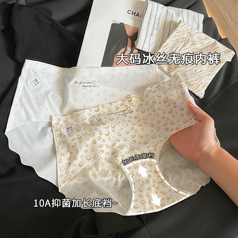 清爽透气内裤女性感豹纹女生冰丝防尴尬无痕不夹臀短裤女士三角裤,女士内衣/男士内衣/家居服,女三角裤,淘宝优惠券,粉丝福利购,淘宝优惠卷