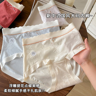 高腰女生10A蚕丝裆抗菌胖mm三角裤 新中式 女2025新款 内裤 国风大码