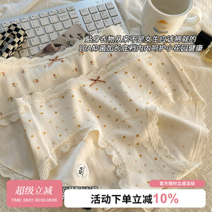 10A抑菌纯棉内裤 女2025新款 甜美女生蕾丝边少女短裤 衩女士三角裤