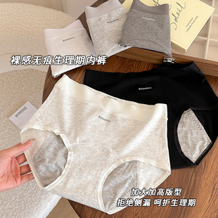 纯棉女生月经姨妈例假防侧漏加长档女士三角裤 女护卫裤 内裤 生理裤