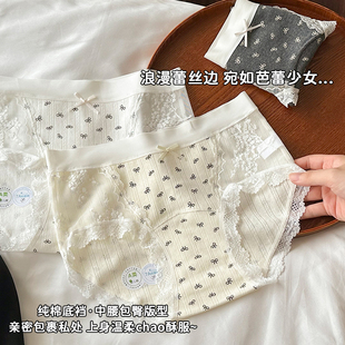 女士三角裤 内裤 蕾丝性感女生全棉裆透气少女短裤 纯棉2025新款 女款