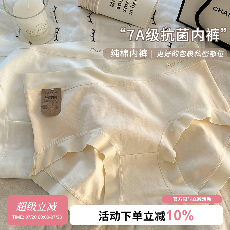 纯棉内裤女生夏季薄款7A抑菌短裤