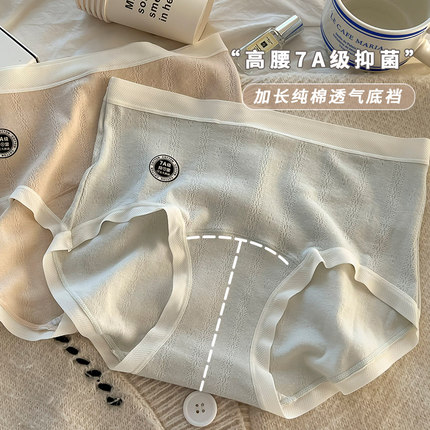 高腰大码内裤女士胖mm女生无痕少女全棉7A抑菌加长裆透气舒适短裤