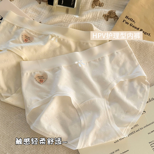 女士预防HPV10A抑菌女生包臀无痕女三角裤 内裤 女纯棉抗菌2025新款