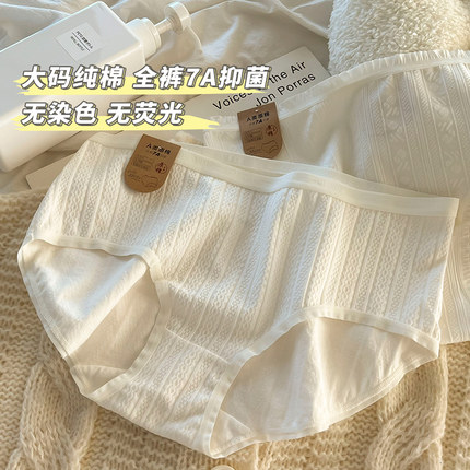 7A抑菌纯棉内裤女士大码胖mm女生中腰少女全棉裆抗菌短裤2025新款