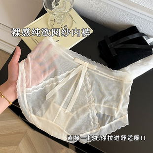 调情三角裤 半透网纱内裤 纯欲女生诱惑女士短裤 蕾丝大码 女性感法式
