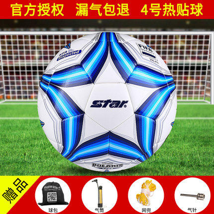 包邮新款手缝比赛足球世达SB375标准4号5号青少年训练足球比赛用