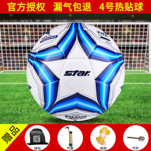 包邮新款手缝比赛足球世达SB375标准4号5号青少年训练足球比赛用