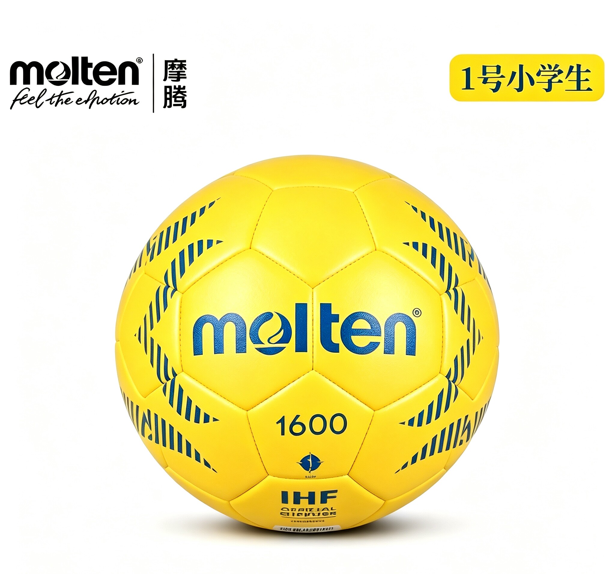 molten摩腾手球00号儿童0号小学生1号2号3号成人机缝训练用球1600