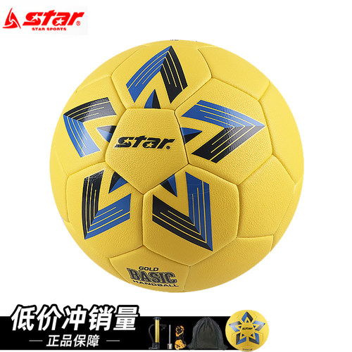 包邮手球世达学生比赛