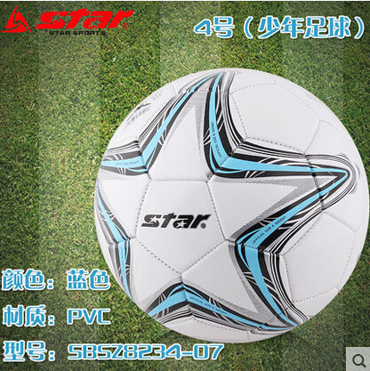 正品STAR世达 3号 4号足球 PVC机缝 儿童小学生校园足球8233 8234