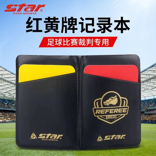 专柜正品 假一罚十 新款STAR/世达裁判用品 足球专业红黄牌 SA212