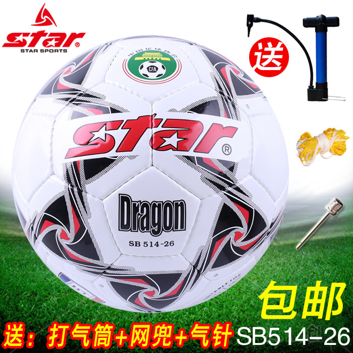 包邮世达新款精品儿童青少年足球运动套装适合8-15岁青少年足球