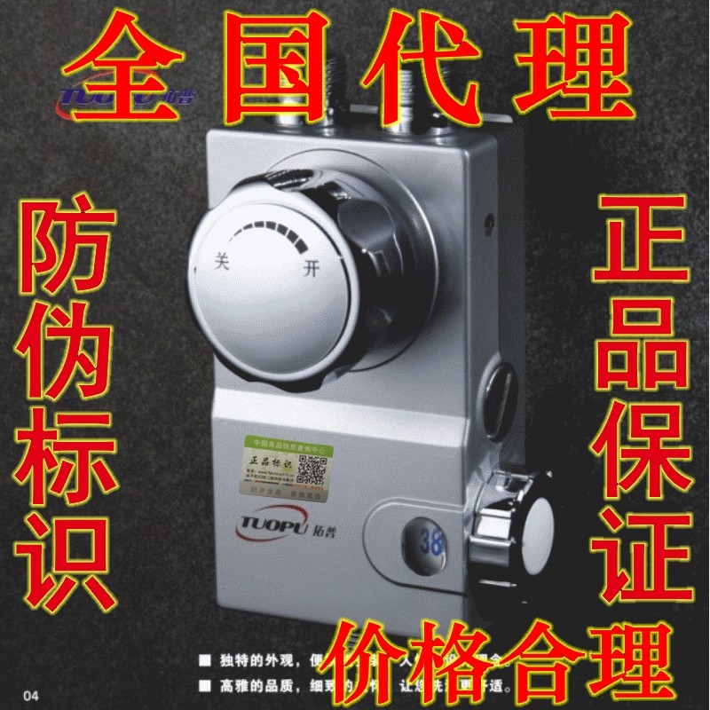 太阳能配件 拓普恒温阀 淋浴混水阀 皇明 恒温阀正品 TPMM-02