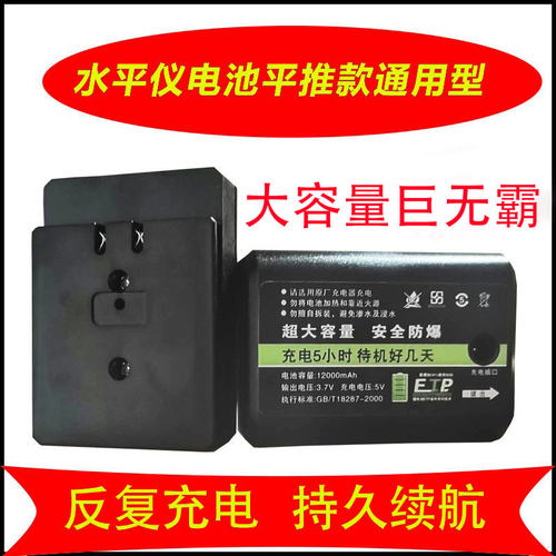 激光红外线锂电池水平仪