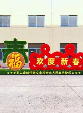 仿真绿雕植物景观雕塑
