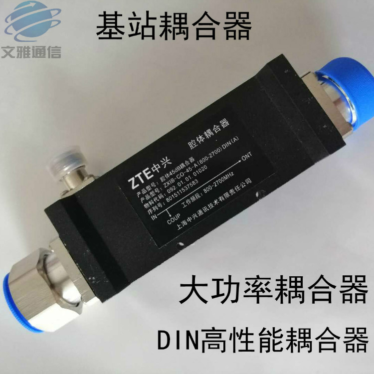 500W耦合器DIN型800-2700MHz 40DB 45DB DIN7/16接头