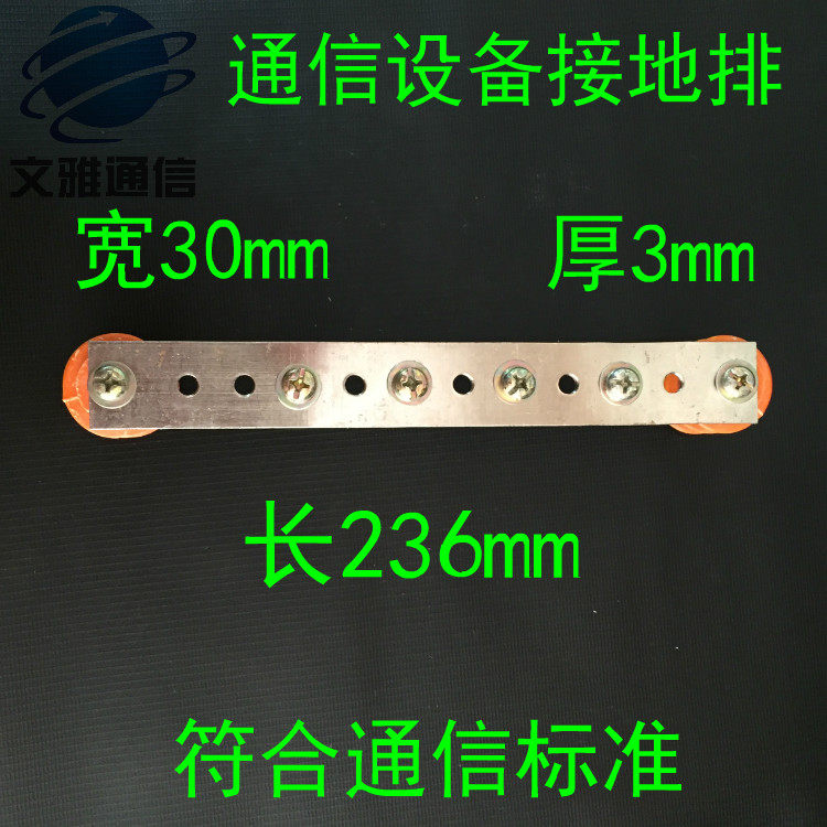 通信设备接地排 零地排10孔接线端子零线排十位铜排 接地排