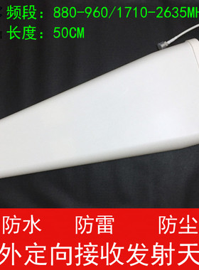 2G/3G/4G定向天线(10DBI)对数周期天线806-2700MHZ高增益定向天线