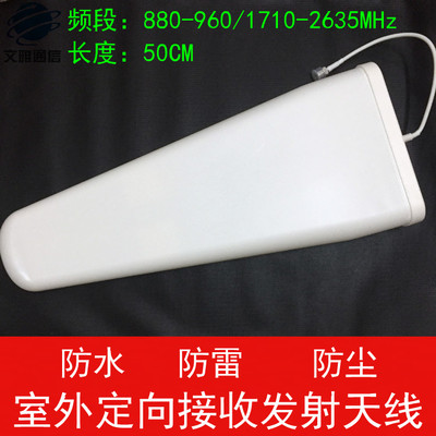 2G/3G/4G定向天线(10DBI)对数周期天线806-2700MHZ高增益定向天线