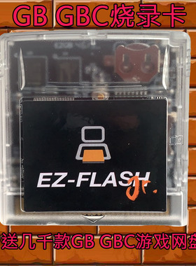 新款EZ FLASH junior GB/GBC游戏卡 EZ FLASH- junior GB烧录卡