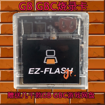 新款EZ FLASH junior GB/GBC游戏卡 EZ FLASH- junior GB烧录卡
