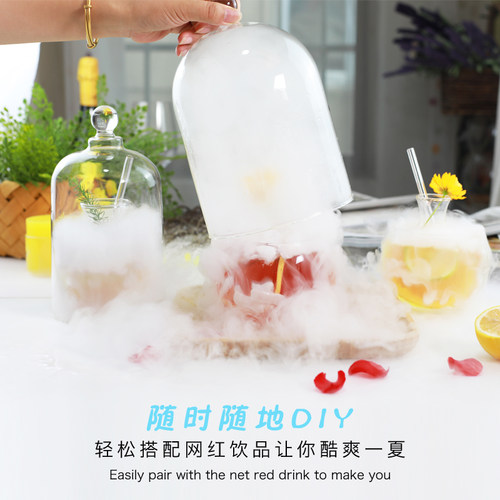 特色干冰玻璃餐具冰镇果汁杯套装